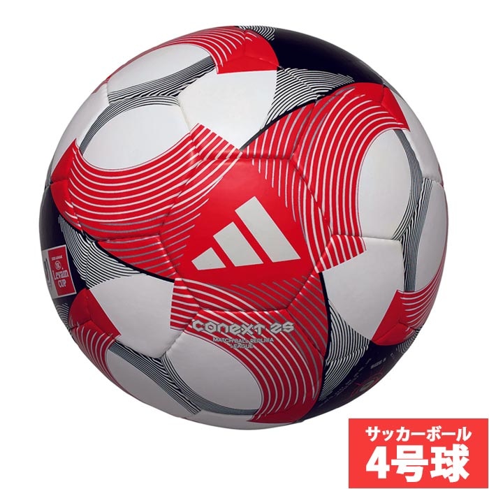 アディダス コネクト25 Jリーグ ルヴァンカップ リーグ 4号球 adidas