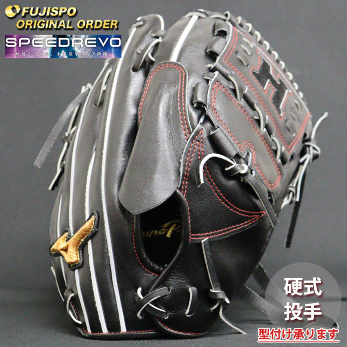 野球 ミズノ 硬式グローブ 硬式 グローブ ミズノプロ オーダーグラブ