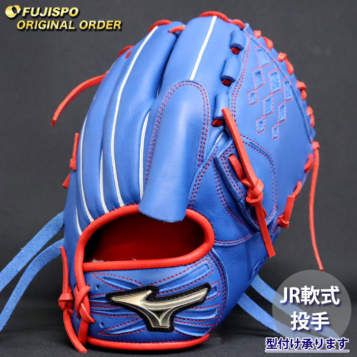 野球 ミズノ ジュニア軟式グローブ グローバルエリート オーダーグラブ