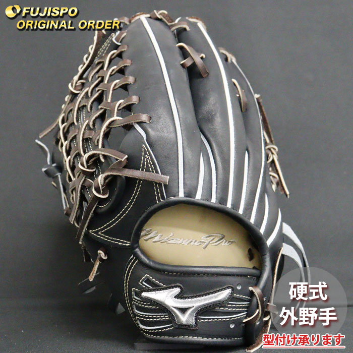 野球 ミズノ 硬式グローブ 硬式 グローブ ミズノプロ オーダーグラブ