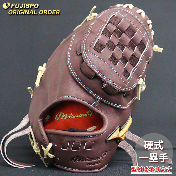 野球 ミズノ 硬式ファーストミット ミズノプロ オーダーグラブ 中田翔