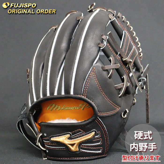 野球 ミズノ 硬式グローブ 硬式 グローブ ミズノプロ オーダーグラブ