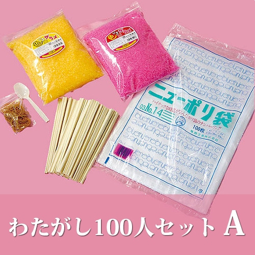 わたがしセットA（100人分）｜綿菓子の事なら藤田道具へ