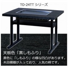 お好み焼 もんじゃ焼 鉄板焼台