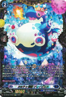 ヴァンガード 虹宝獣オルピリス FFR VG 虹宝獣 オルピリス FFR