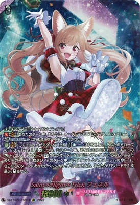 DZ-LBT02/LSR04 Sa!nt×N!ght×Tr!ck フェネル LSR | ヴァンガード,DZ