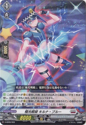 ヴァンガード,Dシリーズ,スタートデッキD,D-SD05 「瀬戸トマリ -極光戦