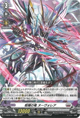 ヴァンガード,Dシリーズ,その他ブースター&デッキD,D-SS08「はじめよう