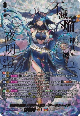 ヴァンガード バヴサーガラ FFR 4枚 ヴァンガード 封焔の巫女