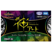 デュエルマスターズ,その他パック,神アート | デュエルマスターズ買取