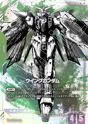 パラレル】ST02-001 ウイングガンダム LR＋【リミテッドBOX Ver.β
