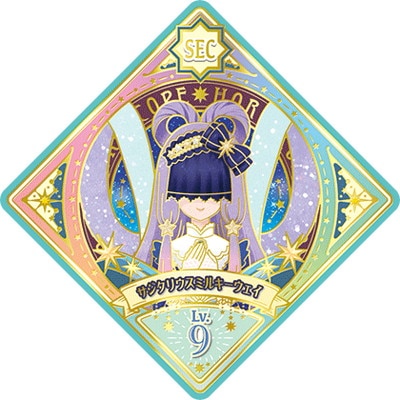 アイカツプラネット！ 4-41 SEC サジタリウスミルキーウェイ | アイ