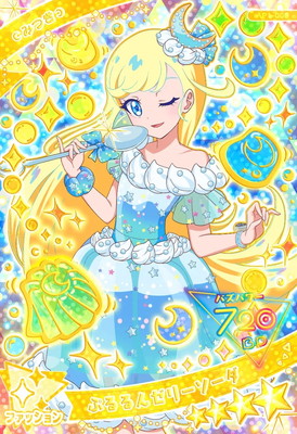 AP1-008 ぷるるんゼリーソーダ(みつき) ☆4 | ひみつのアイプリ,通常弾
