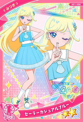 AP1-056 セーラーカジュアルブルー(みつき) ☆2 | ひみつのアイプリ
