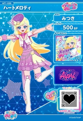 AP1-035 ハートメロディ(みつき) ☆3 | ひみつのアイプリ,通常弾,1だん