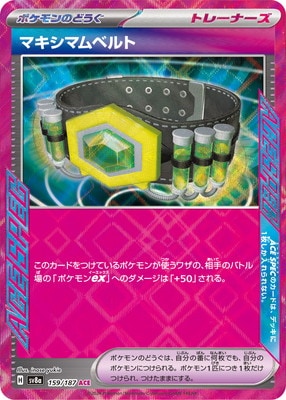 検索用カテゴリ,レアリティ別,ACE | ポケモンカード買取・通販専門店