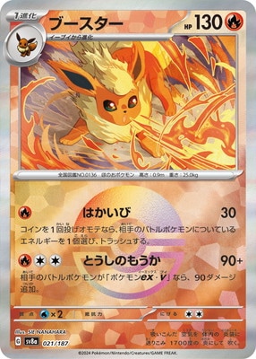 ブースター NAGABA PSA10 PSA10】ブースター PROMO (065/SV-P) [SV-P
