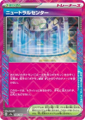 検索用カテゴリ,レアリティ別,ACE | ポケモンカード買取・通販専門店
