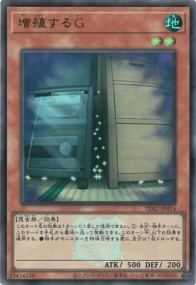 遊戯王 増殖するG 25th クオシク 増G 遊戯王 増殖するG クオシク 25th