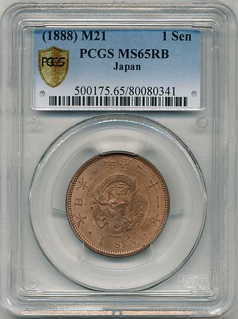 竜1銭銅貨 明治21年 PCGS MS65RB | コイン・紙幣,日本の近代貨幣