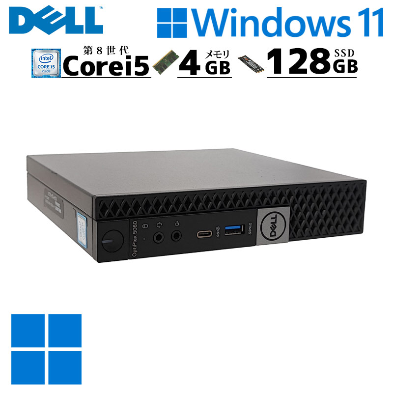 Windowsデスクトップ Dell Inspiron 3471 i5/8GB/SSD+HDD/Win11