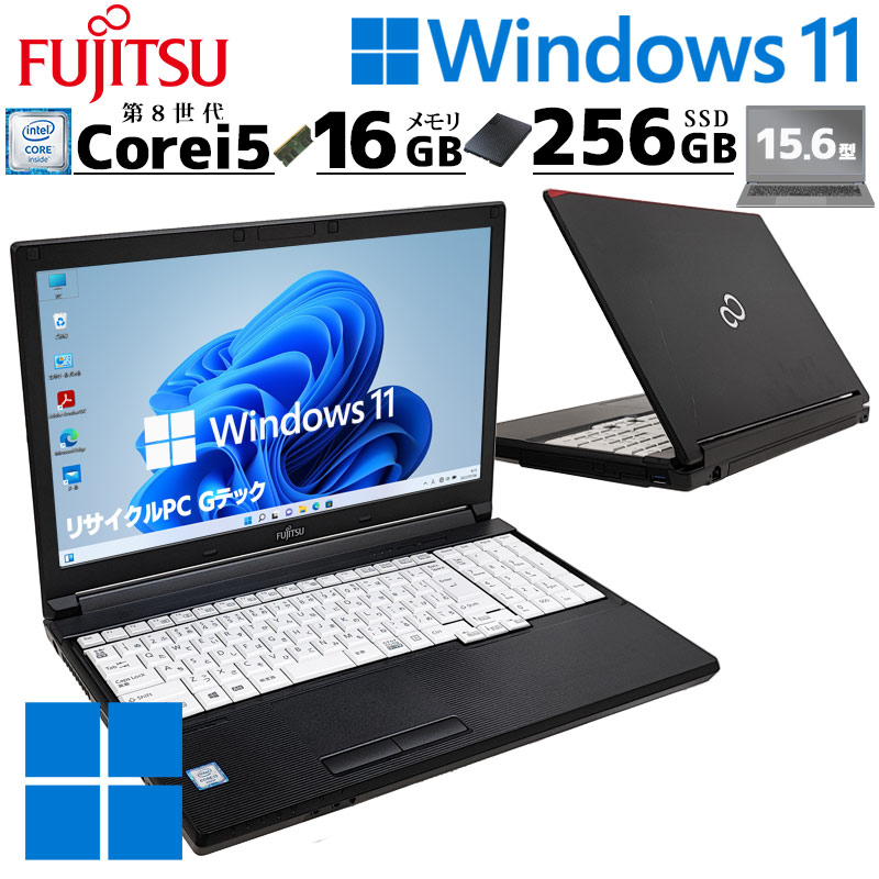 中古ノートパソコン 東芝 dynabook B65/J Windows11 Core i5 7300U