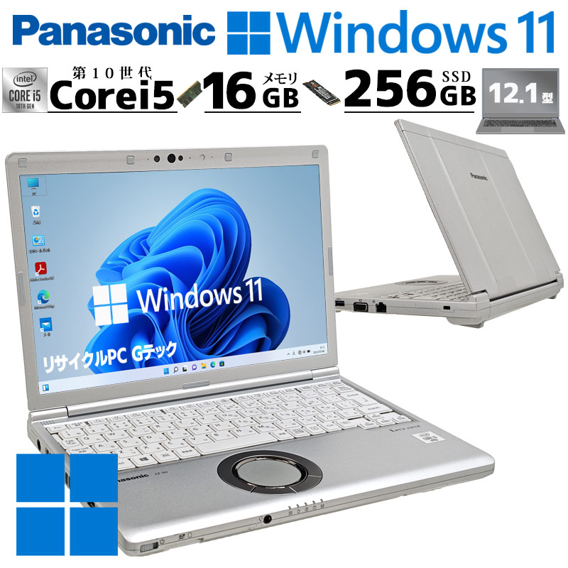 新品SSD搭載] 中古ノートパソコン 富士通 LIFEBOOK E756/M