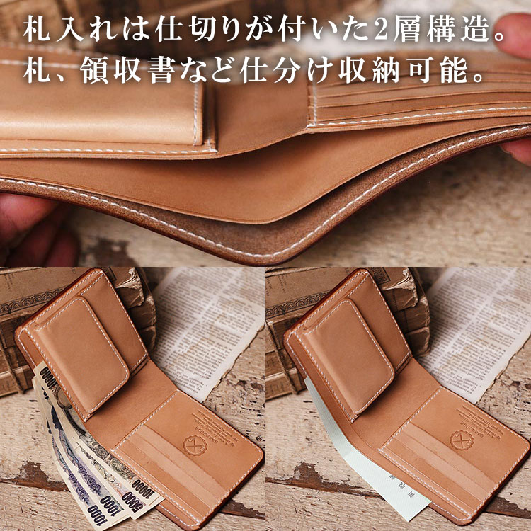ヌメ革 二つ折り革財布 メンズ 手縫い ショートウォレット 栃木レザー