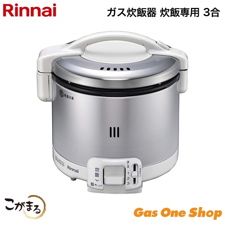 リンナイ ガス炊飯器 こがまる ジャー機能付 10合 RR-100VQDB | ガス