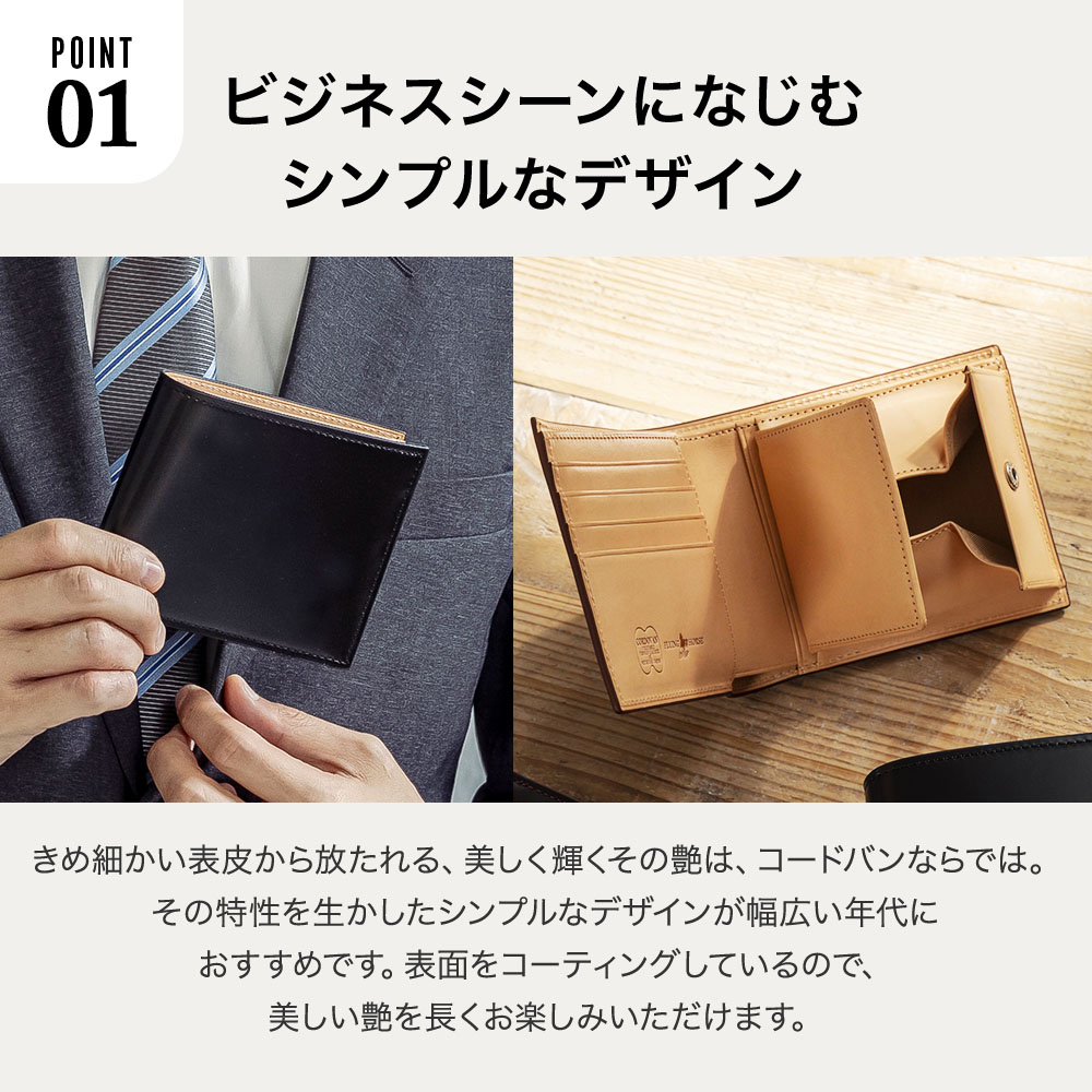 コードバン二つ折り財布 宮内レザー「FLYING HORSE」【名入れ無料
