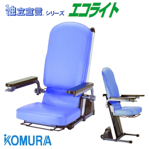 コムラ製作所 独立宣言エコライト DSERA 【福祉発明品ショップ本店】