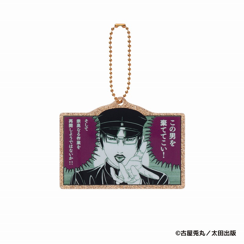 ライチ☆光クラブ トレーディング“苛烈”アクリルキーホルダー (全8種