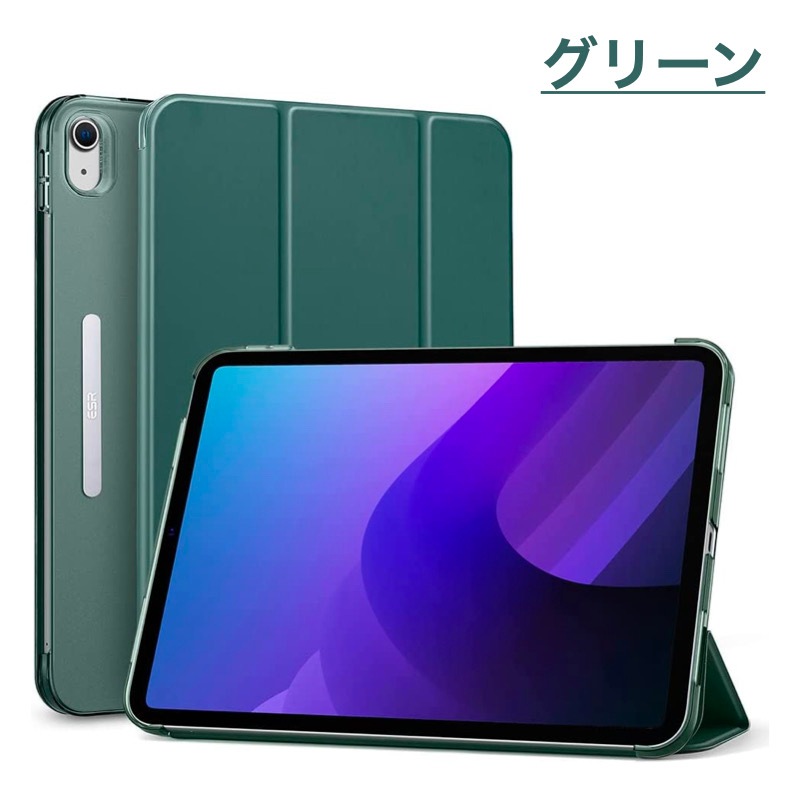 ESR iPad 第11世代 A16 第10世代 ケース カバー 10.9ｲﾝﾁ 3つ折りカバー