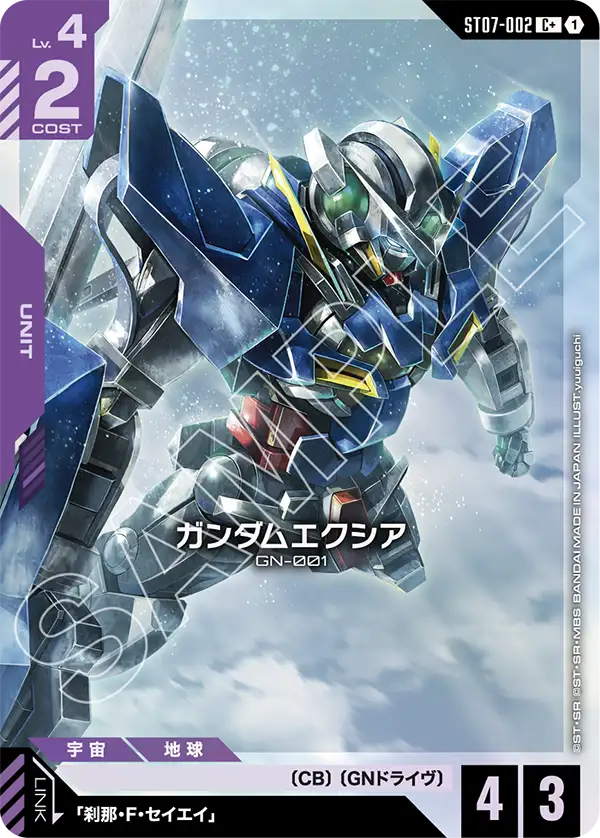 ガンダムカードゲーム ガンダムエクシア パラレル ST07 2枚 ガンダム