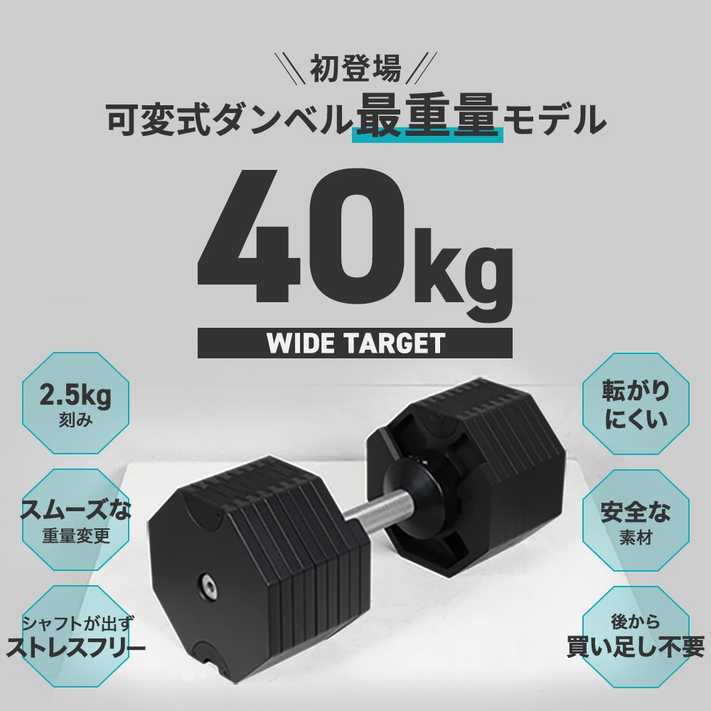 可変式ダンベル 40kg×2個＋スタンド付き HG-AJDB03-2ST | トレーニング