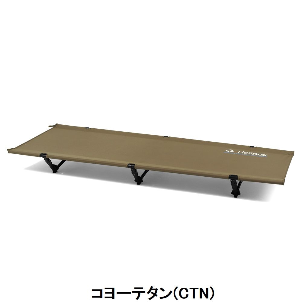 ヘリノックス Helinox コットワン コンバーチブル | GLAGH グラフ