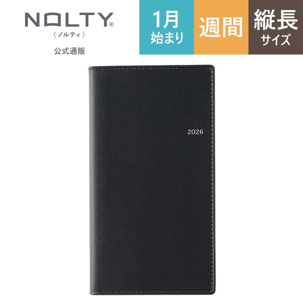 2026年1月始まり手帳 ウィークリー NOLTY(ノルティ) ネクサス