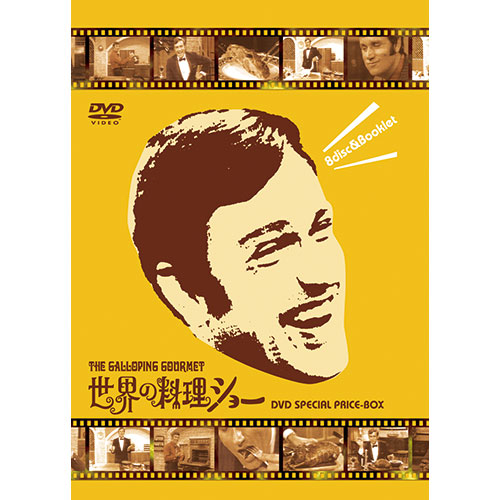 世界の料理ショー第1集 （DVD 8枚組） : - くみあいショッピング