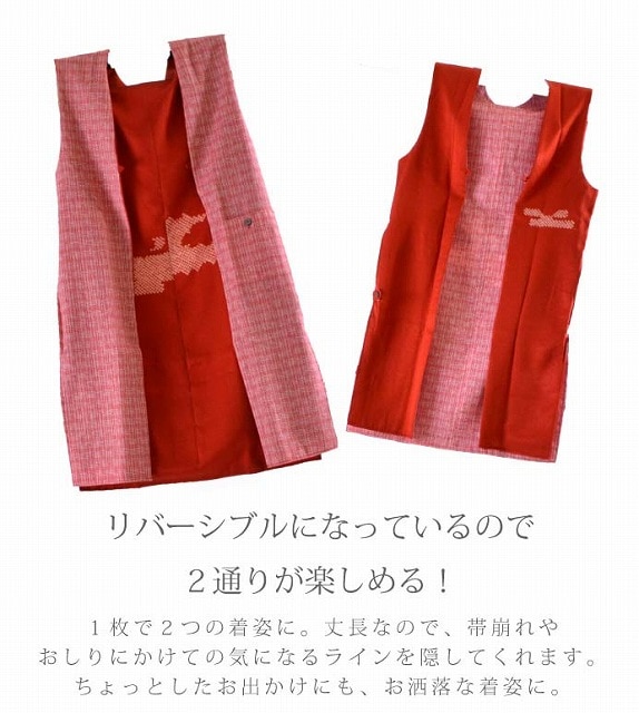 10%OFF☆P10倍／羽織 着物 羽織り 袖なし リバーシブル ノースリーブ
