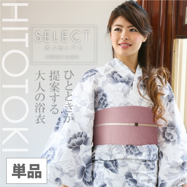 10%OFF☆P10倍／浴衣 レディース 単品 女性 グレー牡丹 綿 大人