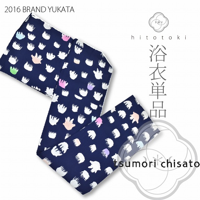 10%OFF☆P10倍／ツモリチサト 浴衣 tsumori chisato ツモリ yukata
