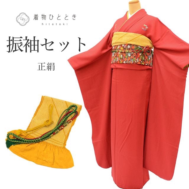 10%OFF☆P10倍／リサイクル着物 振袖 フルセット 正絹 裄71cm 身丈
