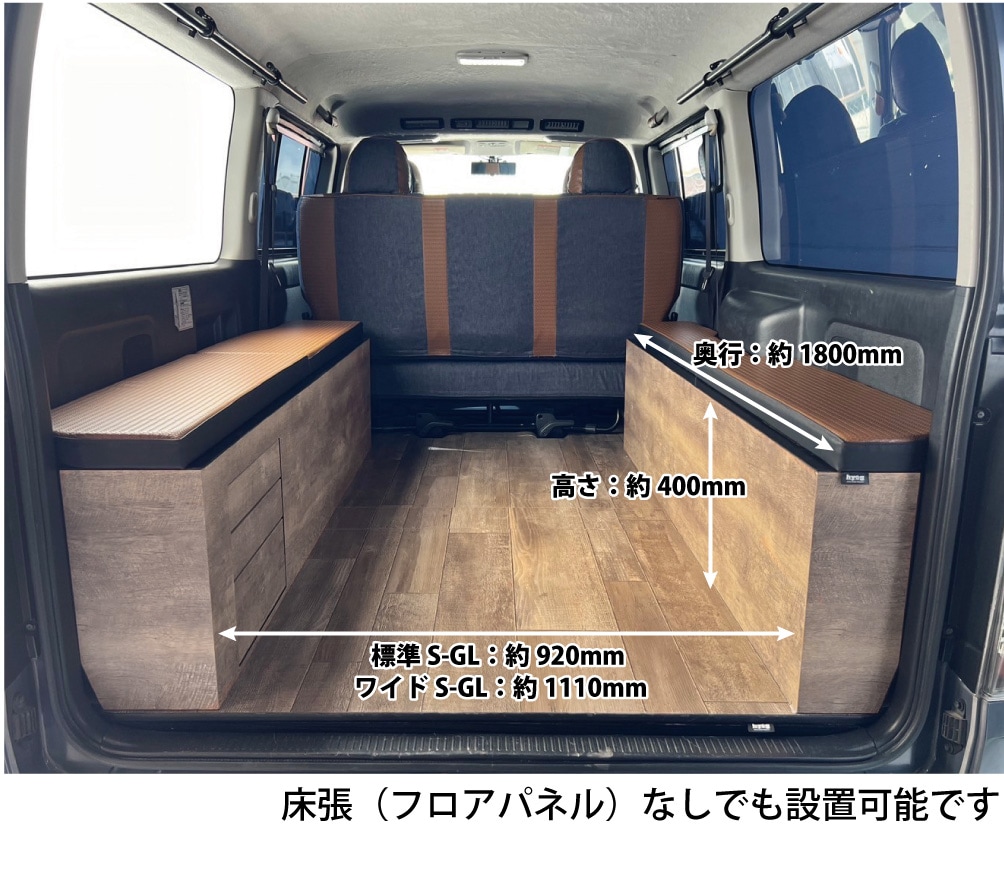 ハイエース ベッドキット ワイドS-GL用 BOX-DR（引き出し収納付き）（8