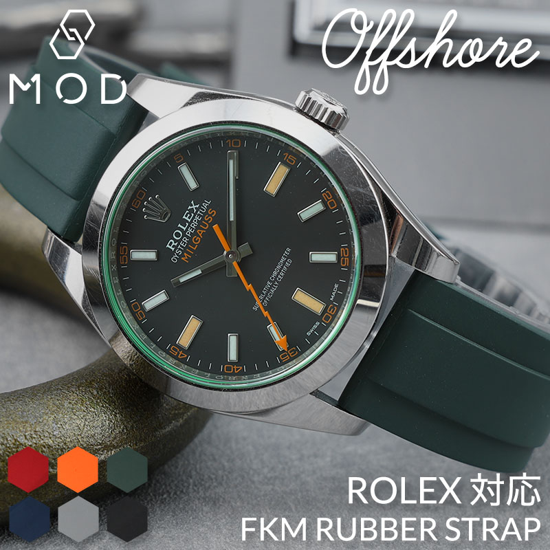 ROLEX ロレックス 対応】MOD FKM RUBBER オフショア ラバー ストラップ
