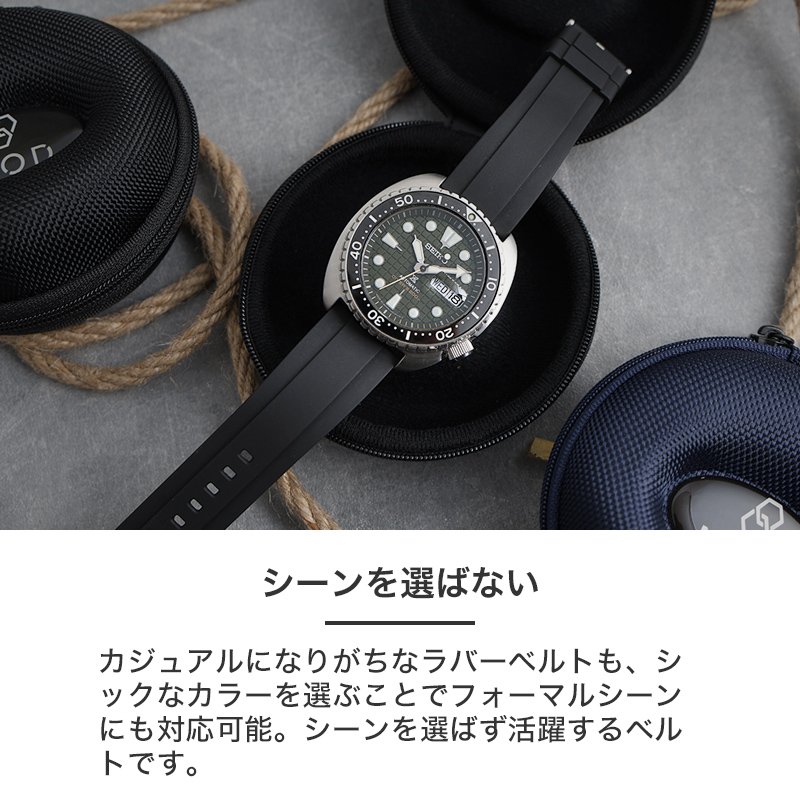 SEIKO セイコー 対応】MOD FKM RUBBER オフショア ラバー ストラップ
