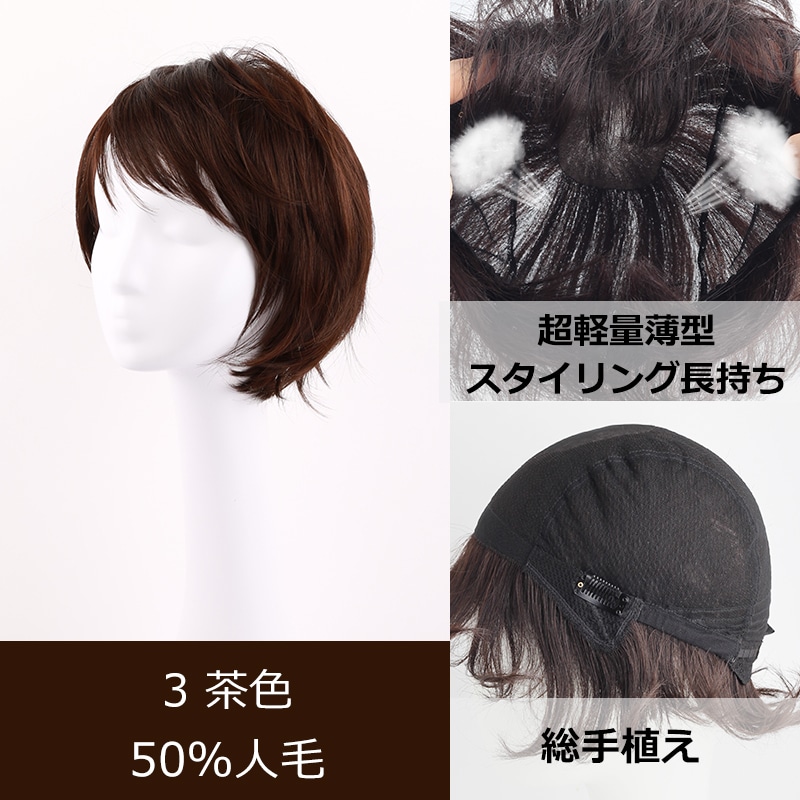 公式】私元気ウィッグ専門店 | 人毛 医療用ウィッグ ショート 医療用