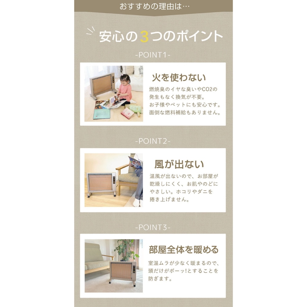 【最終お値下げ】サンルミエ タイマー付 遠赤外線暖房器　ピュアホワイト サンルミエ・キュート<br>ホワイトカラー<br>遠赤外線パネルヒーター