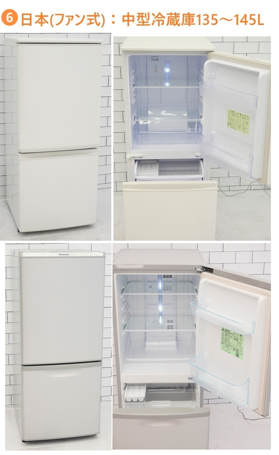 ◇高年式◇選べる中古家電3点セット(冷蔵庫+洗濯機+電子レンジ)/新生活