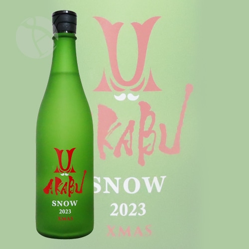 AKABU SNOW XMAS 生酒 720ml あかぶ スノークリスマス 赤武酒造