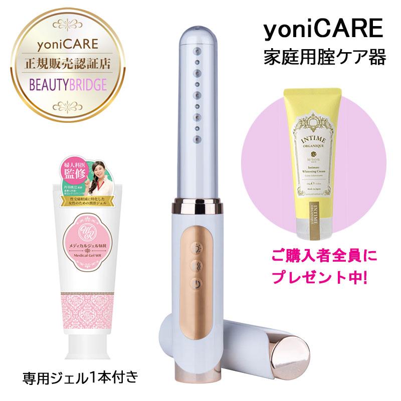yoniCARE 家庭用膣ケア器 femtify 専用ジェル付き プレゼント付き